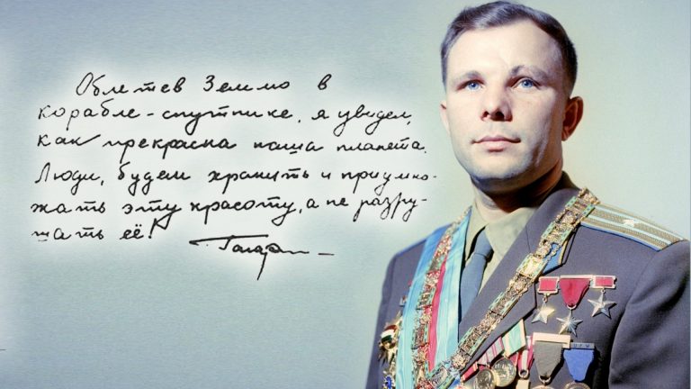9 марта -День рождения Ю.А.Гагарина