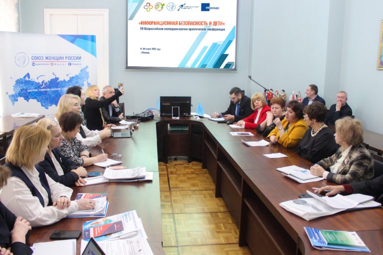 VII всероссийская научно-практическая конференция “Информационная безопасность и дети”
